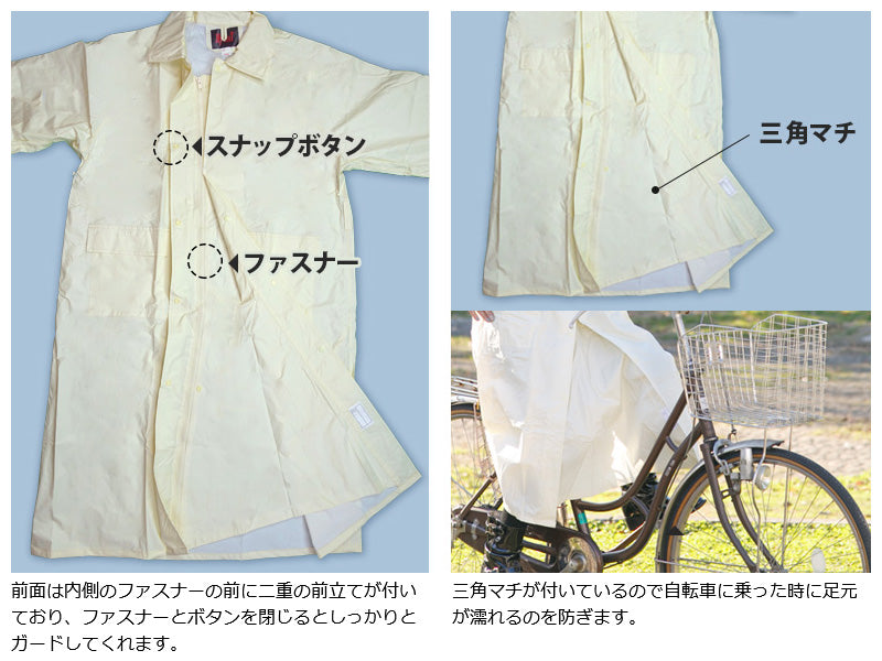 MY COAT 裏メッシュ 動くフード シンプル レインコート L-15
