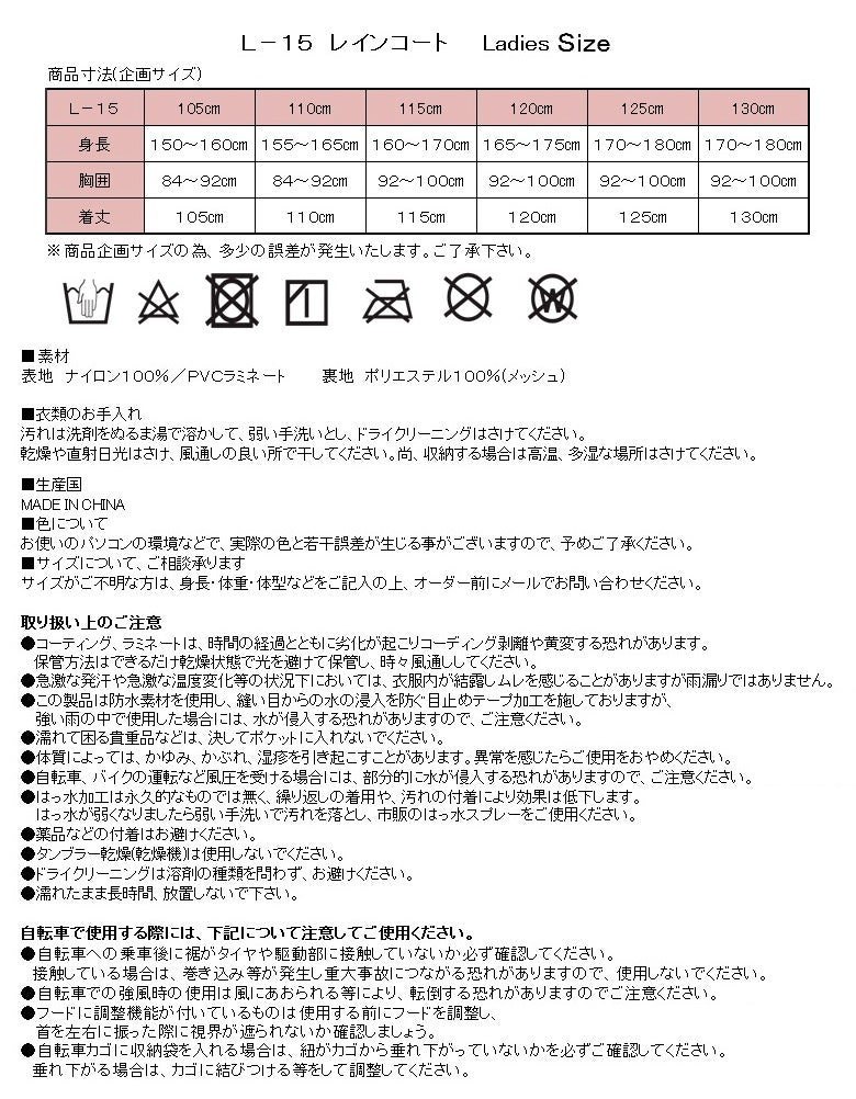 MY COAT 裏メッシュ 動くフード シンプル レインコート L-15