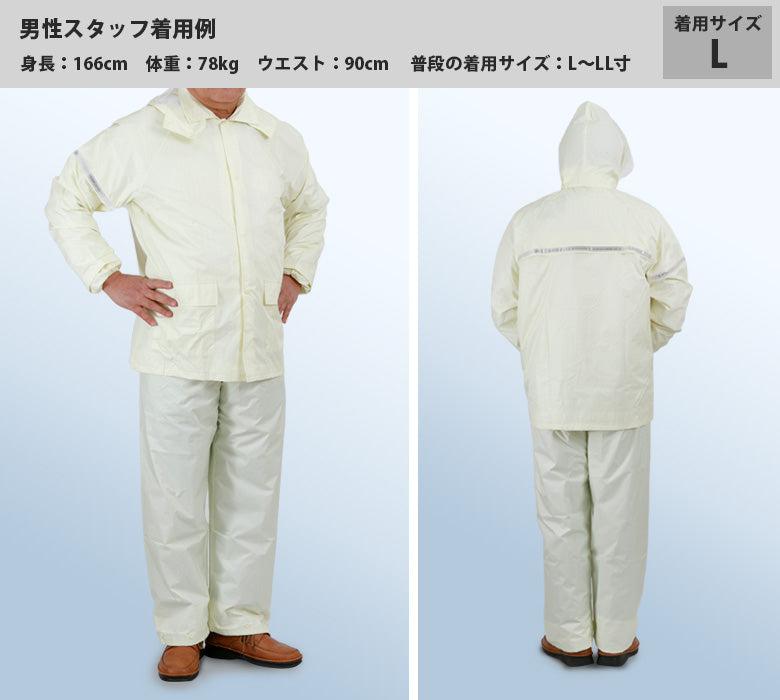 MY COAT 裏メッシュ 動くフード シンプル レインスーツ M-15