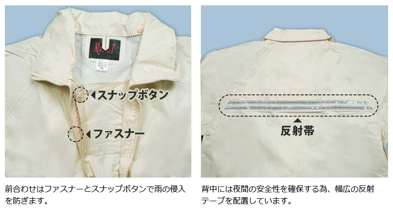 MY COAT 裏メッシュ 動くフード シンプル レインスーツ M-15