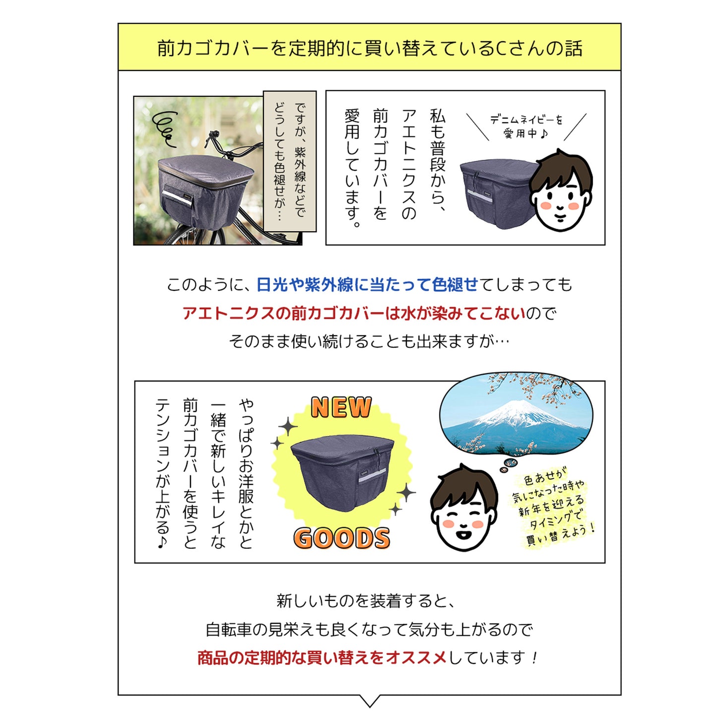 AETONYX 防水 撥水 大容量 二段式 自転車 前かごカバー my-165