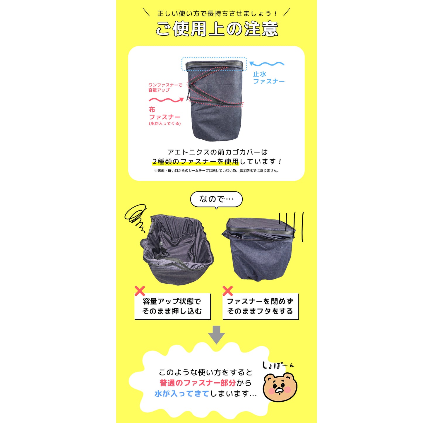 AETONYX 防水 撥水 大容量 二段式 自転車用 前カゴ・後カゴカバー セット set-165_170