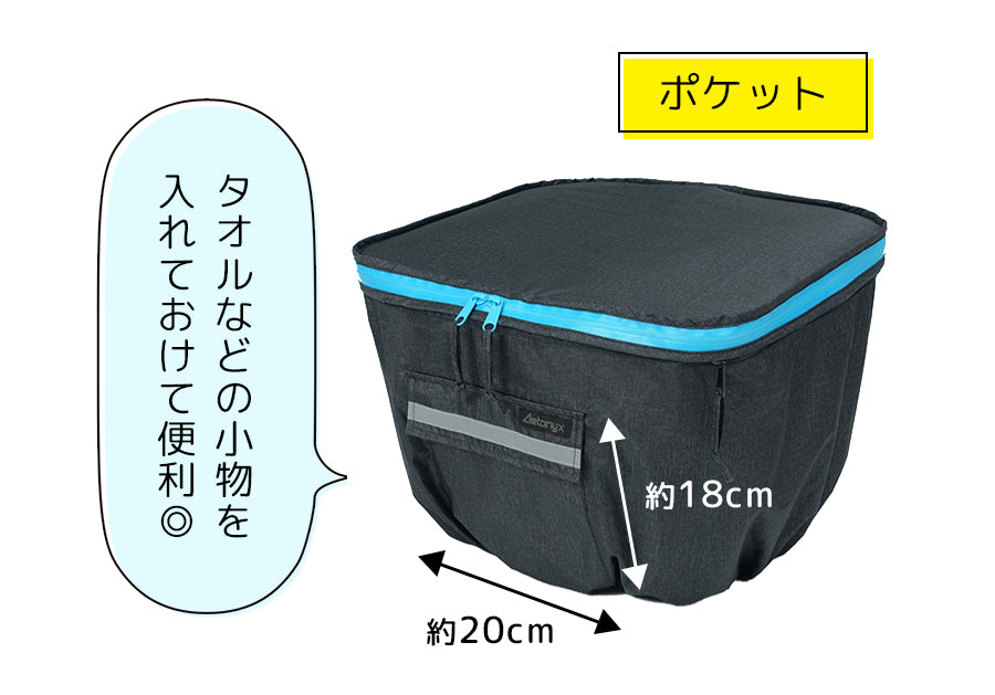AETONYX 防水 撥水 大容量 二段式 自転車用 前カゴ・後カゴカバー セット set-165_170