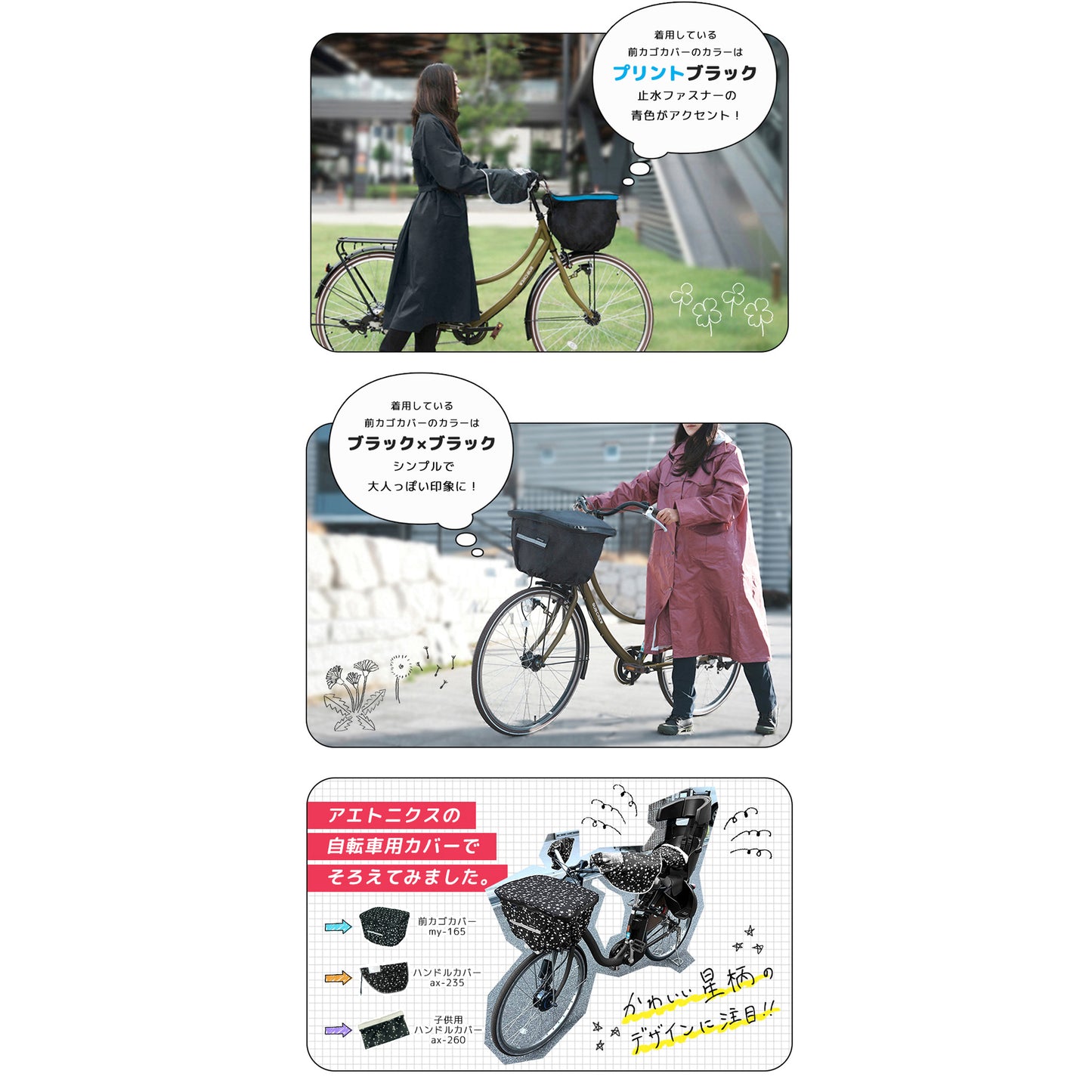 AETONYX 防水 撥水 大容量 二段式 自転車 前かごカバー my-165