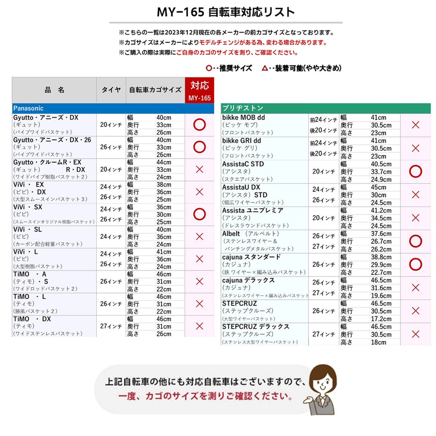 AETONYX 防水 撥水 大容量 二段式 自転車用 前カゴ・後カゴカバー セット set-165_170