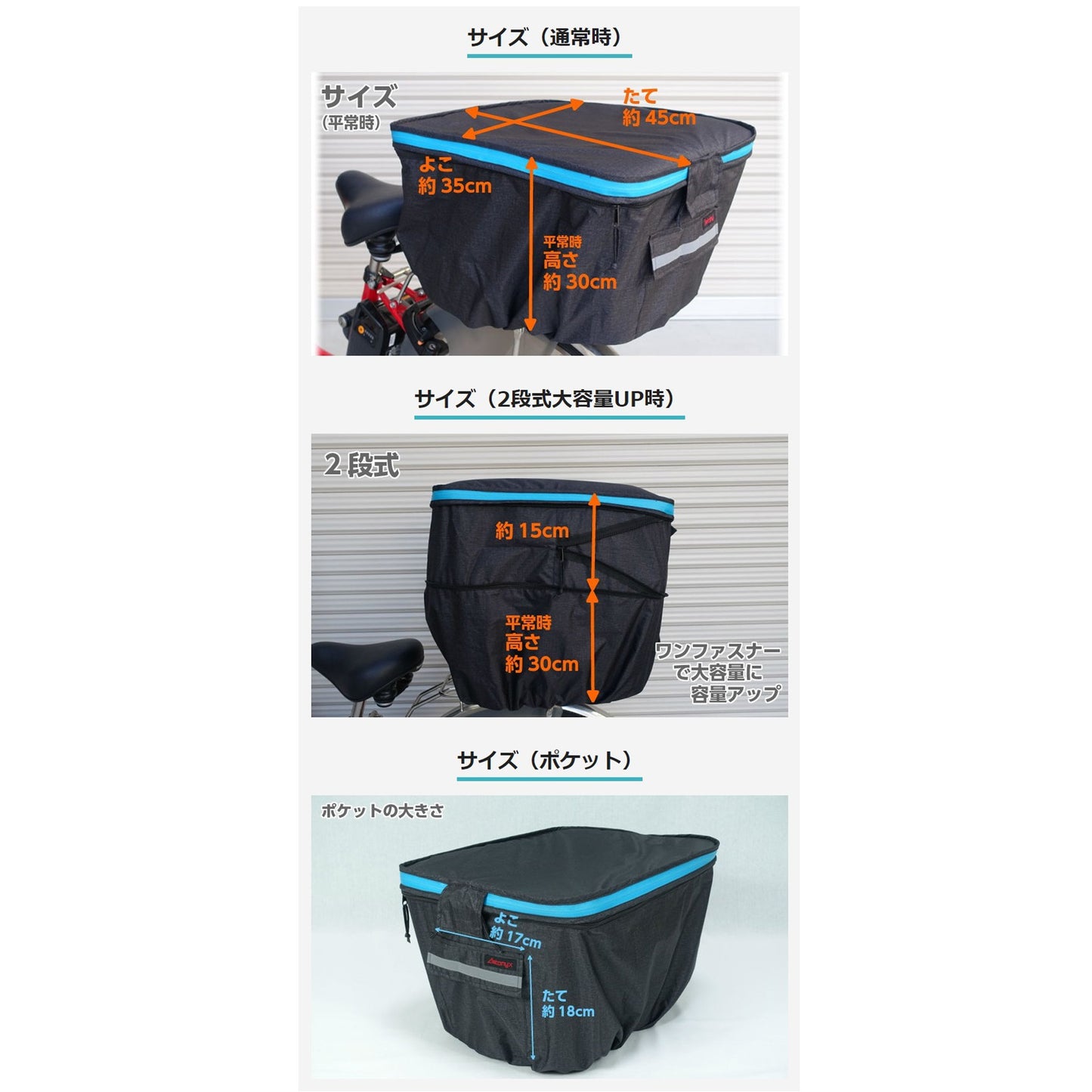 AETONYX 防水 撥水 大容量 二段式 自転車用 後カゴカバー  my-170
