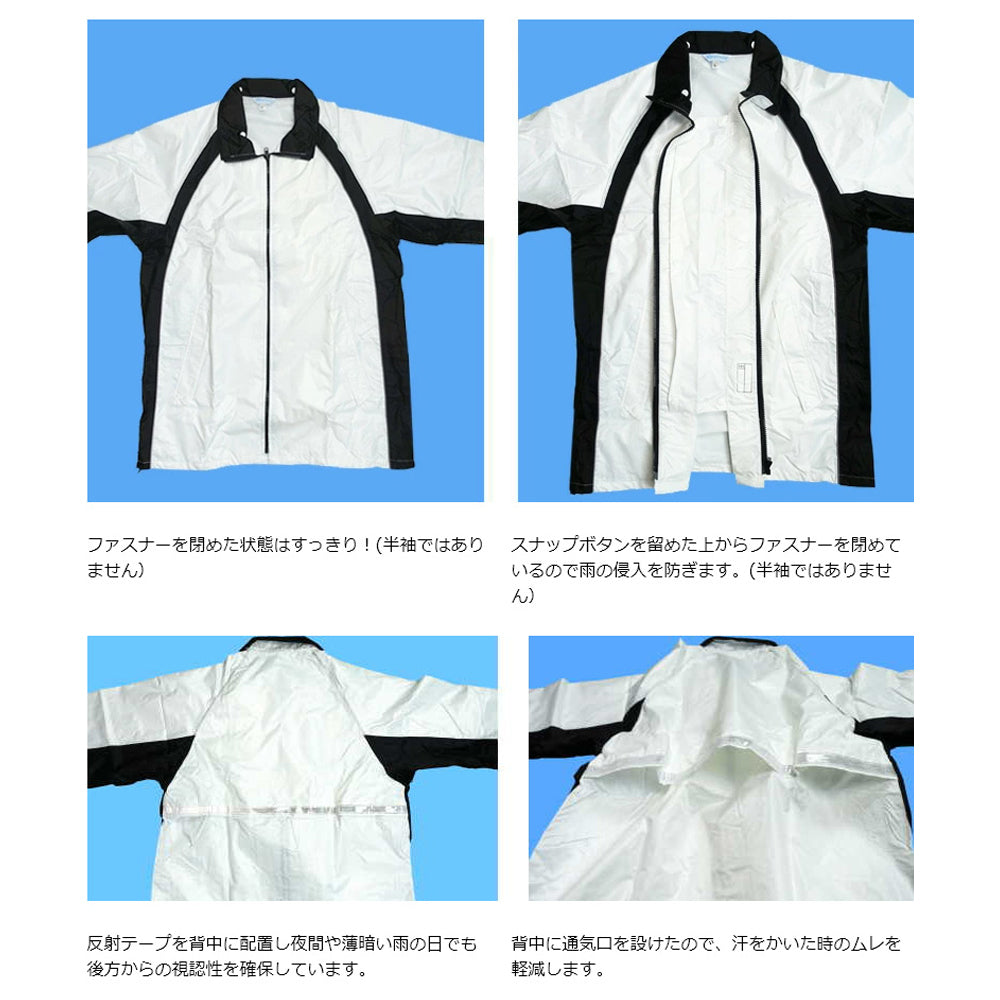 MY COAT 防水 軽量 レインスーツ 総裏メッシュ 男女兼用 my-75