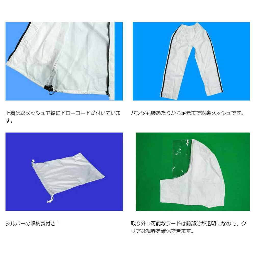 MY COAT 防水 軽量 レインスーツ 総裏メッシュ 男女兼用 my-75