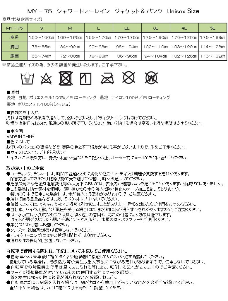 AETONYX 防水 軽量 レインスーツ 総裏メッシュ 男女兼用 my-75