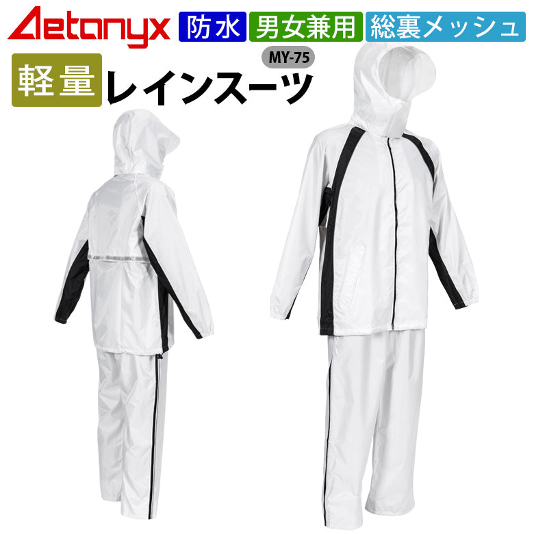 MY COAT 防水 軽量 レインスーツ 総裏メッシュ 男女兼用 my-75