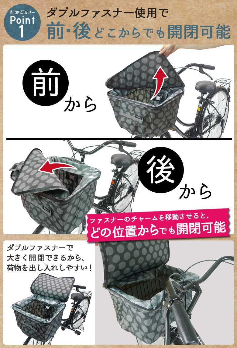 ダブルファスナーで前後どこからでも開閉可能