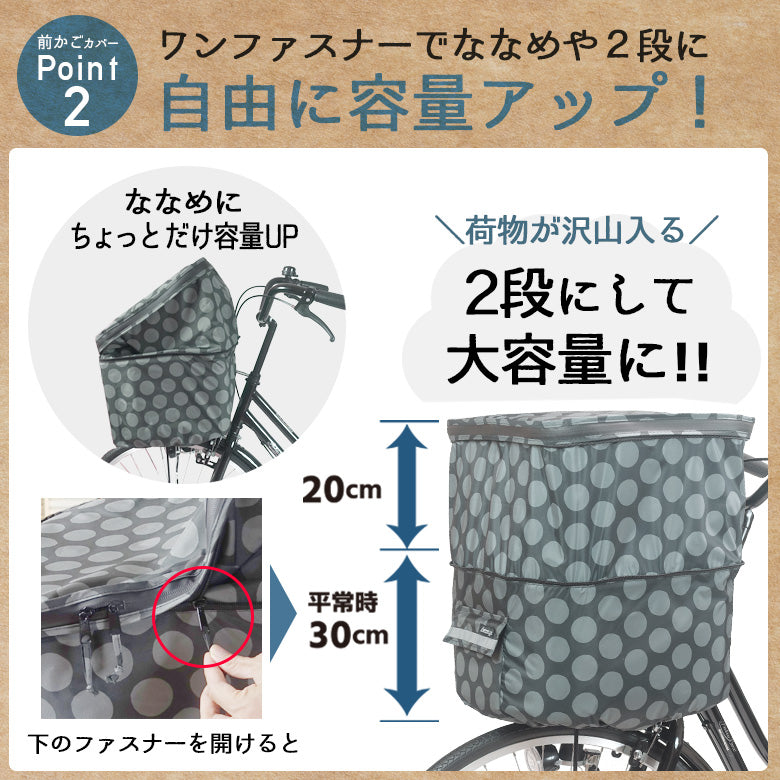 ワンファスナーでななめや2段に容量アップ