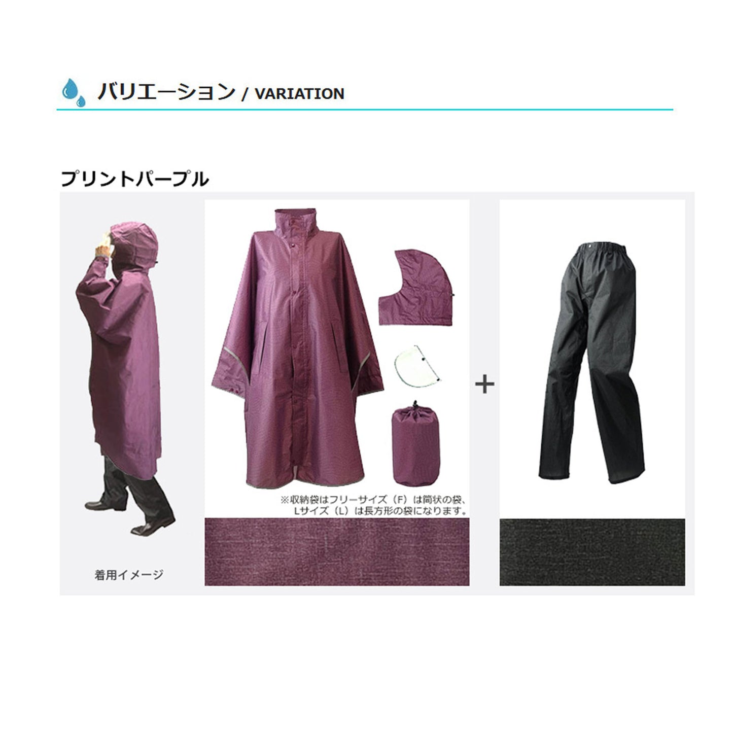AETONYX 回転フード付き レインポンチョ&透湿 防水 レインパンツ 上下セット - set-750_813