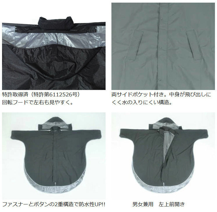 AETONYX 回転フード付き レインポンチョ&透湿 防水 レインパンツ 上下セット - set-750_813