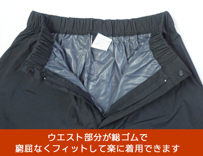 AETONYX ポケット付 ストレッチレインパンツ ST-713