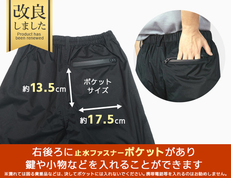 AETONYX ポケット付 ストレッチレインパンツ ST-713