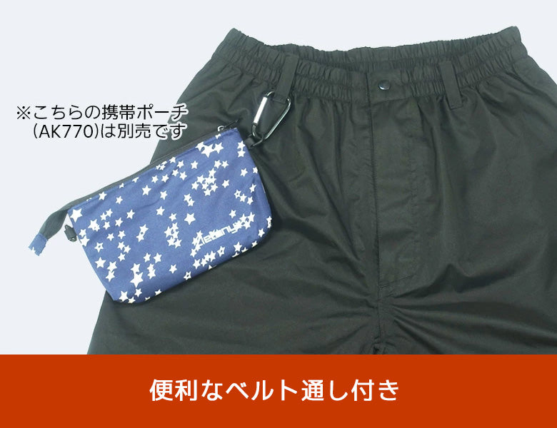 AETONYX ポケット付 ストレッチレインパンツ ST-713