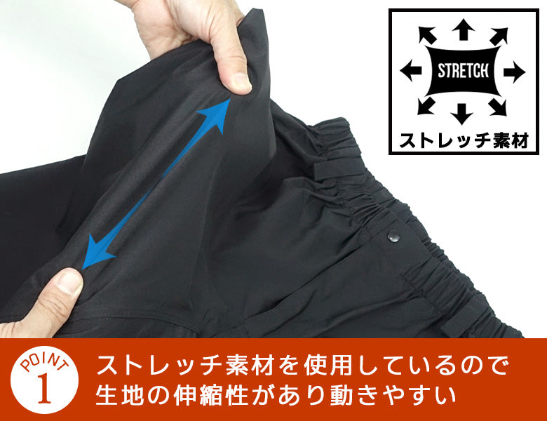 AETONYX ポケット付 ストレッチレインパンツ ST-713