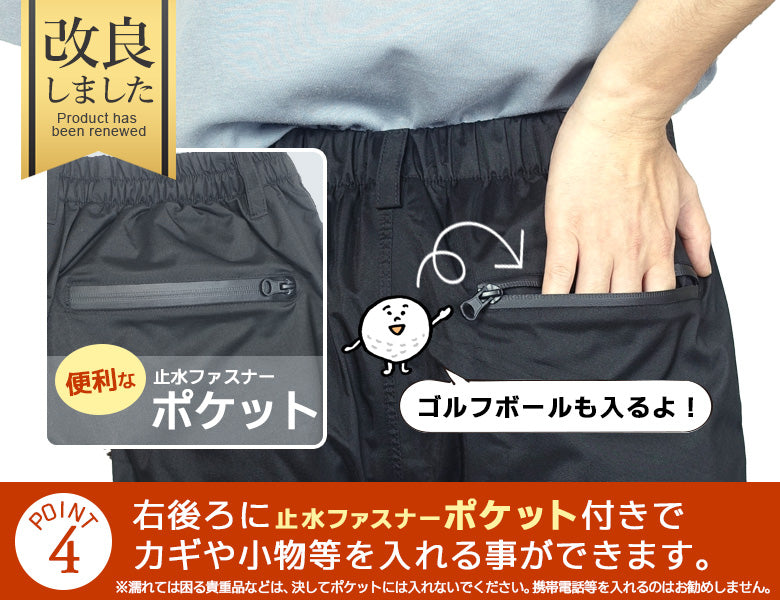 AETONYX ポケット付 ストレッチレインパンツ ST-713