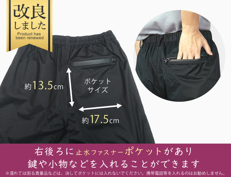 AETONYX 透湿 防水 布調プリント 軽量 レインパンツ ax-813