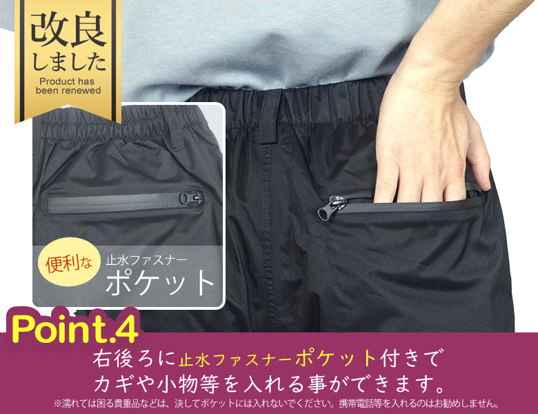 AETONYX 透湿 防水 布調プリント 軽量 レインパンツ ax-813