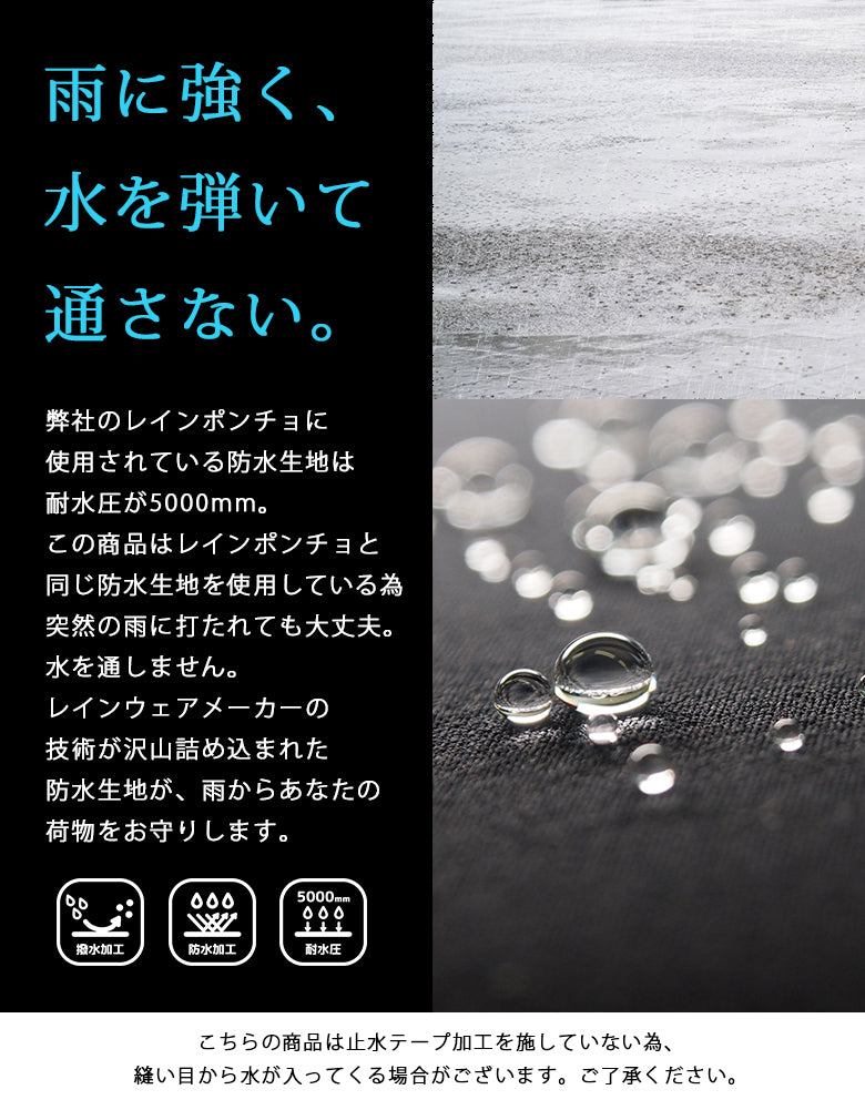 AETONYX ワイド 大型 2段式 防水 前カゴカバー ax-715