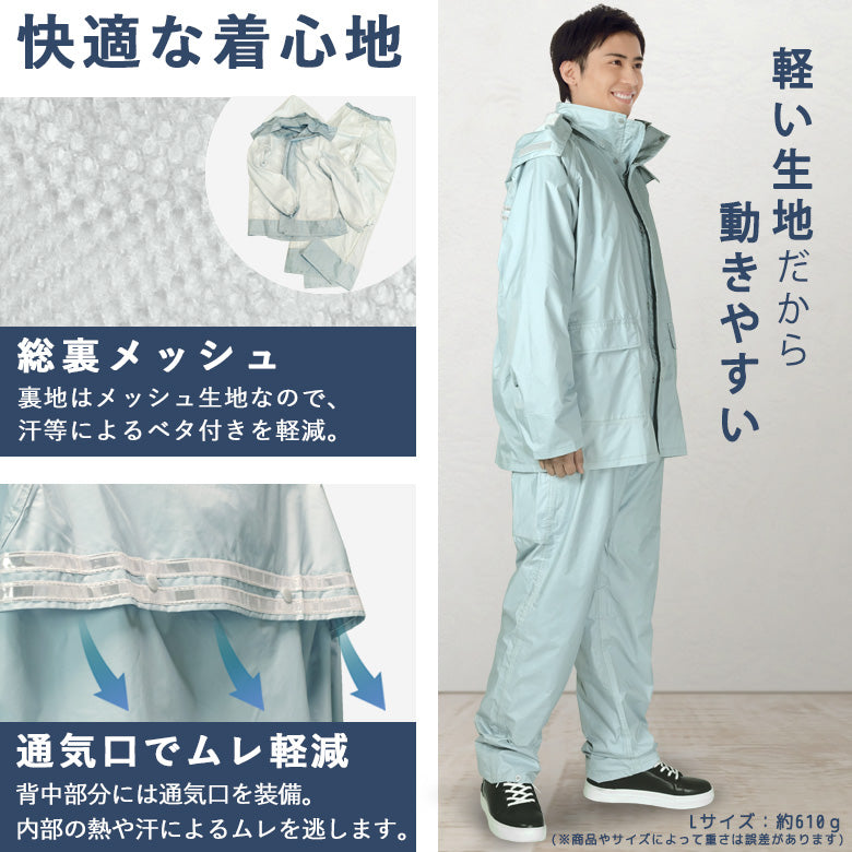 MY COAT 透湿 防水 軽量 レインスーツ 男女兼用 tm-15