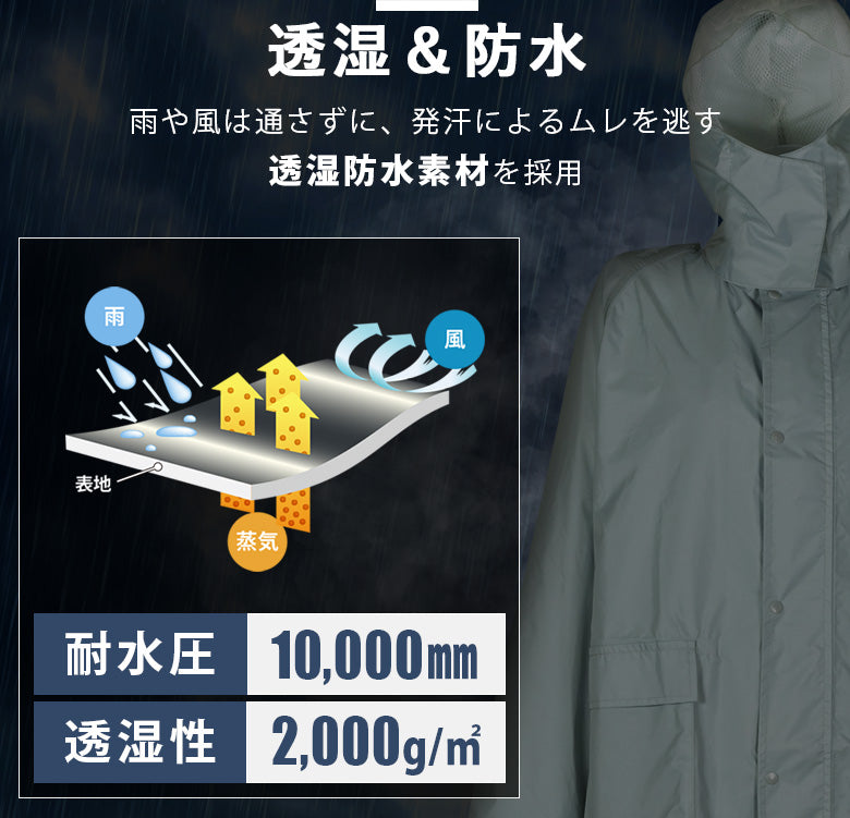 MY COAT 透湿 防水 軽量 レインスーツ 男女兼用 tm-15