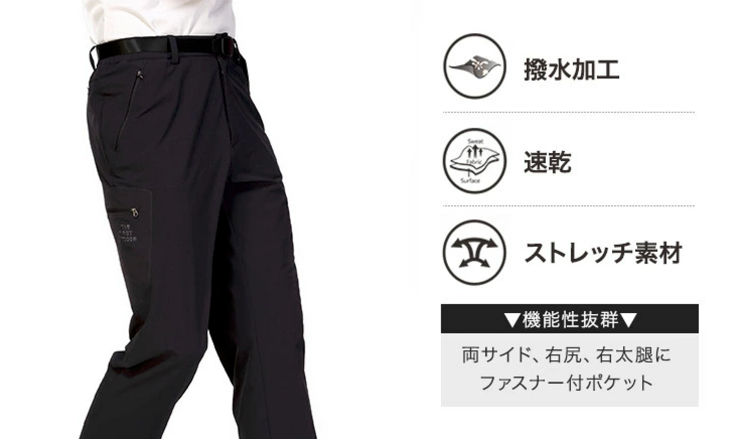 TFO メンズ 撥水 速乾 ストレッチパンツ - 721702