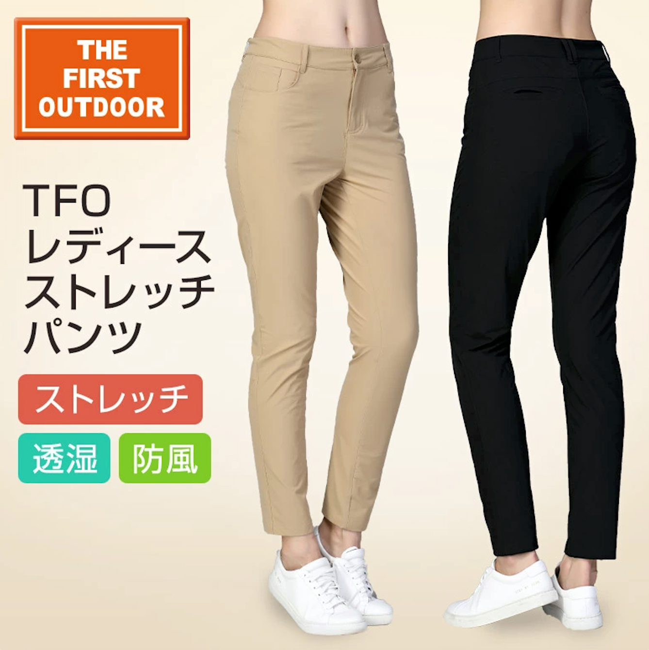 TFO レディース 撥水 速乾 ストレッチパンツ - 734704
