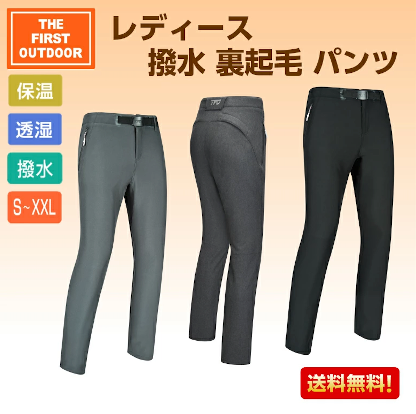 TFO レディース 撥水 裏起毛 パンツ - 774612