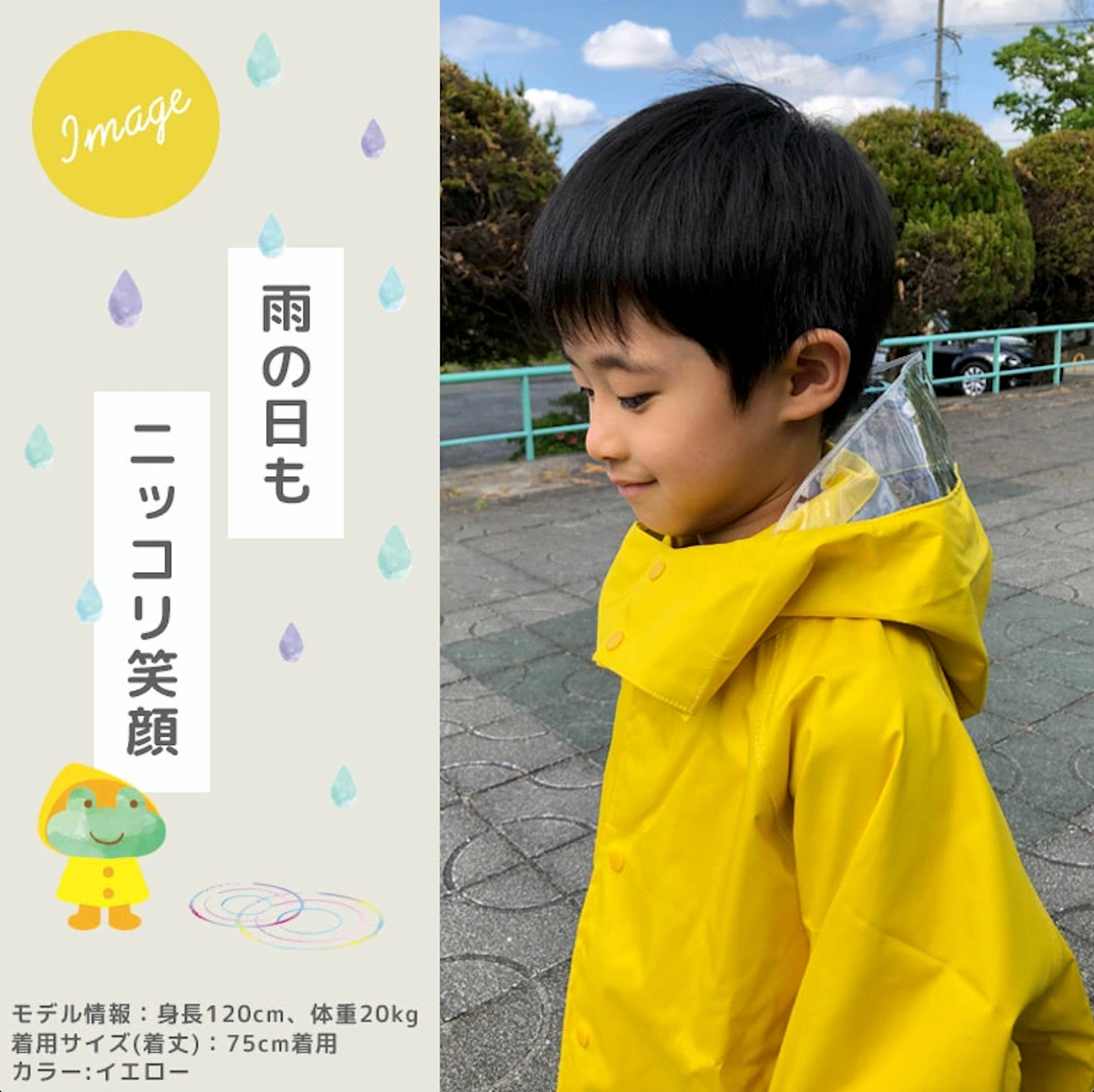 AETONYX 透湿 防水 防風 リュック対応 子供用 ランドコート ax-25