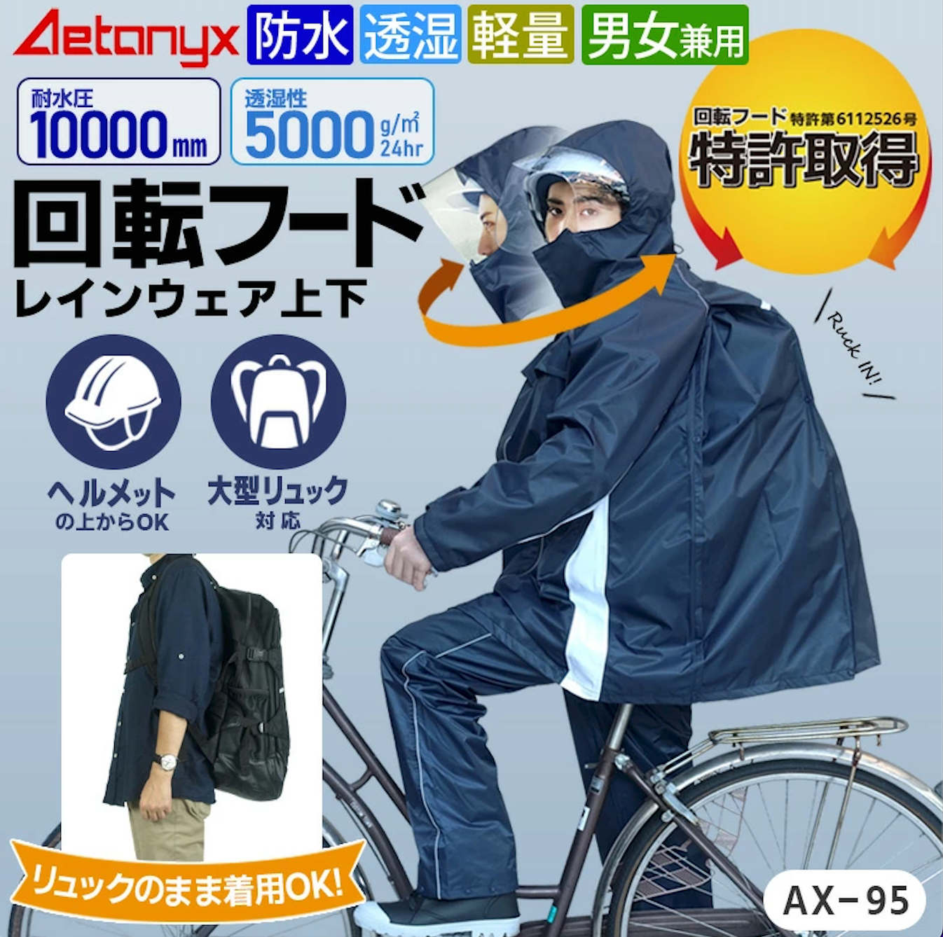 MY COAT シャワートレーレイン ジャケット&パンツ 上下セット ax-95