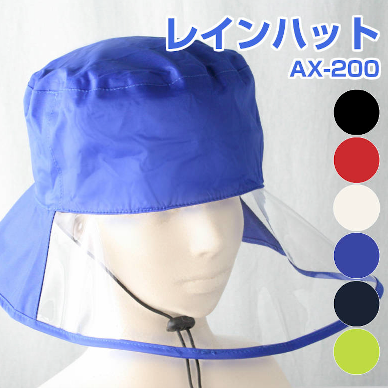 AETONYX 男女兼用 防水 レインハット ax-200