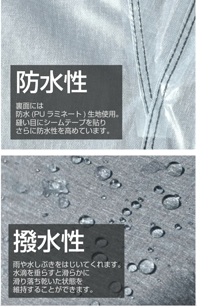 AETONYX 防水 撥水 多用途 マルチレインカバー ax-195