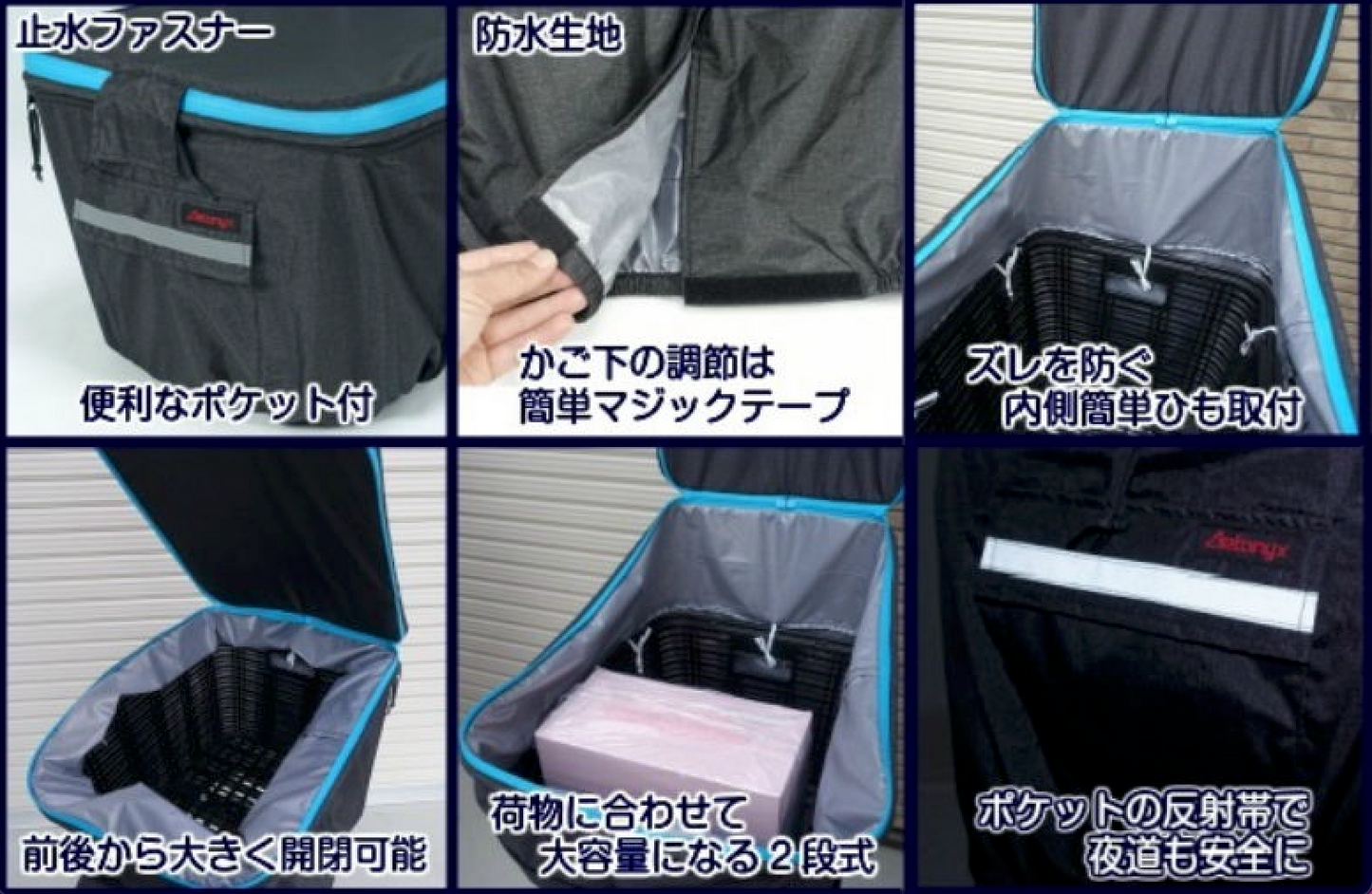 AETONYX 防水 撥水 大容量 二段式 自転車用 後カゴカバー my-170
