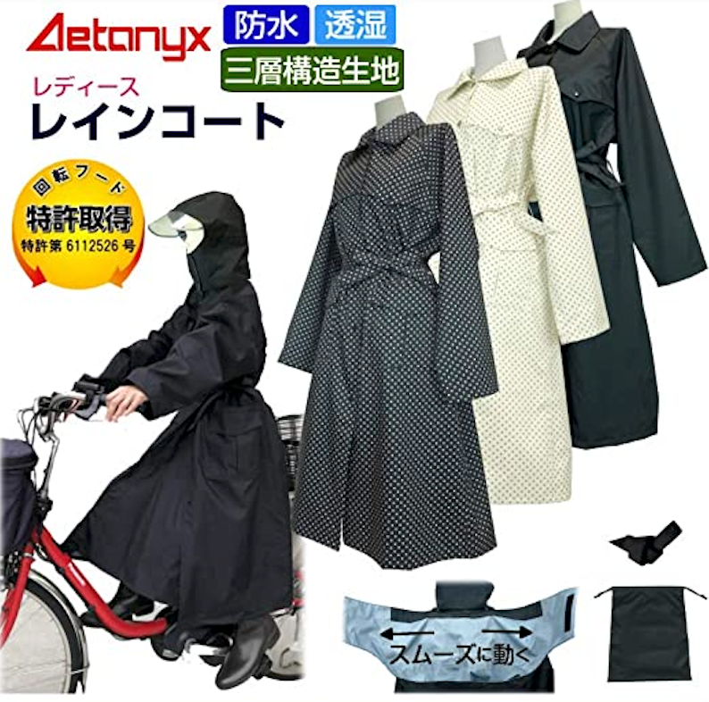 AETONYX 透湿 防水 防風 回転フード レディース レインコート - ax-20