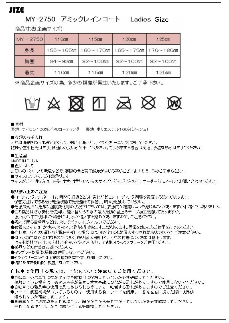 AETONYX 防水 レディース 軽量  レインコート 2750