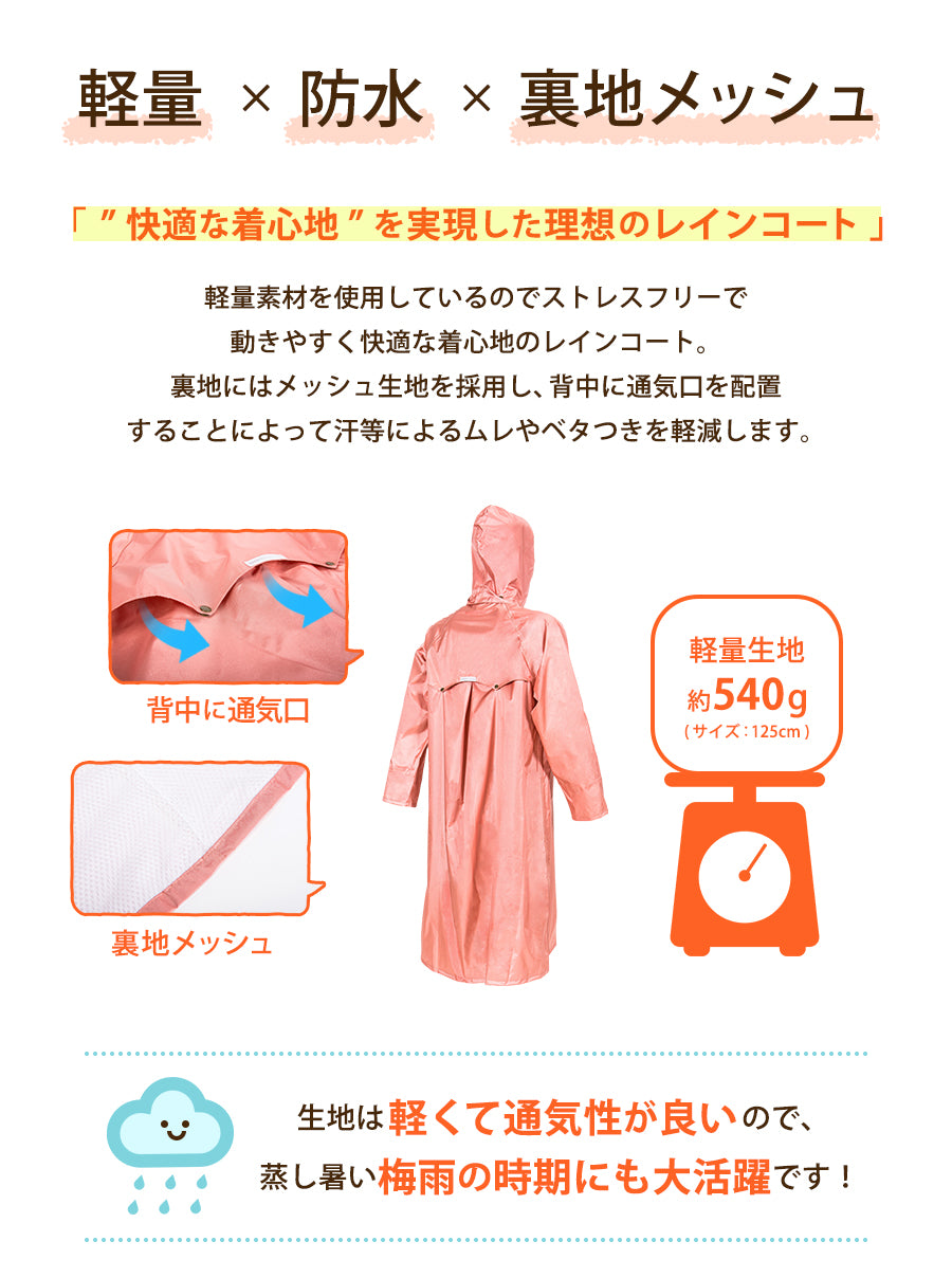 AETONYX 防水 レディース 軽量  レインコート 2750