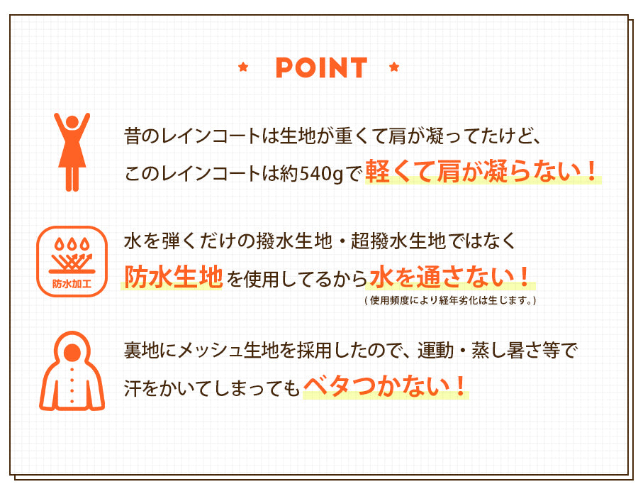 AETONYX 防水 レディース 軽量  レインコート 2750