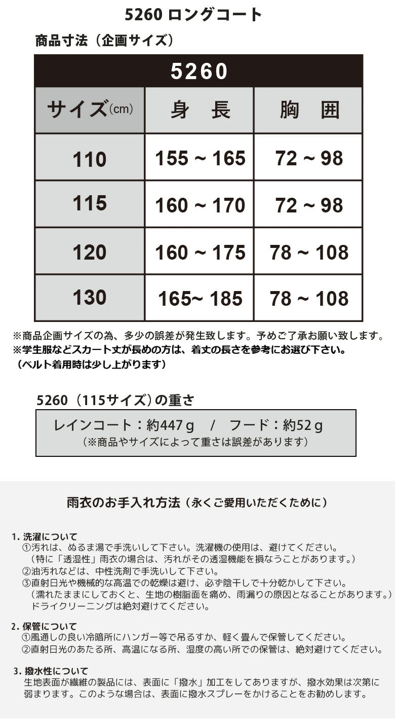 AETONYX 透湿 ロングレインコート 動くフード 防水 自転車 通学 5260