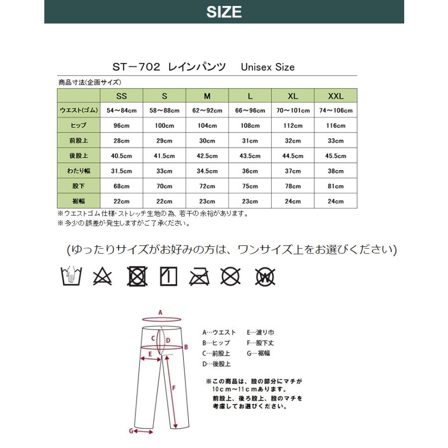 AETONYX 高機能 ストレッチ レインパンツ ST-702