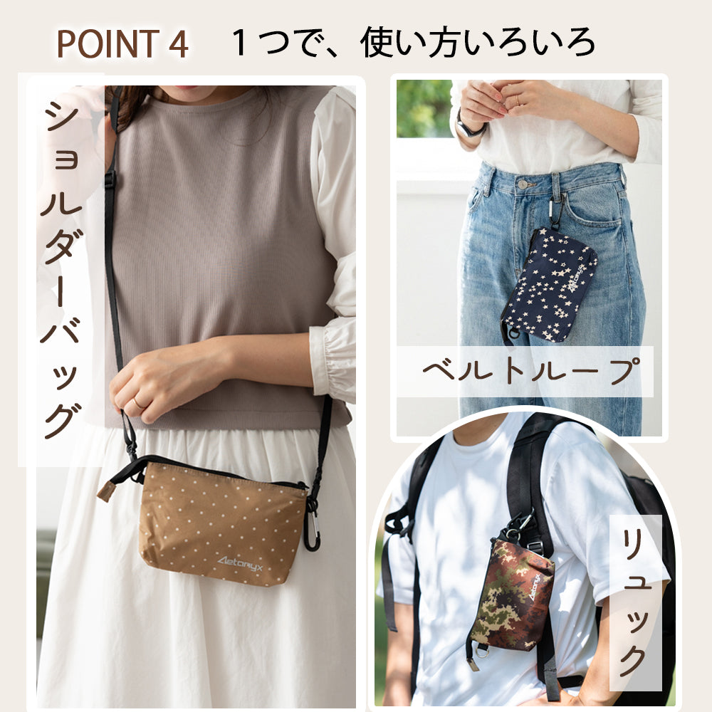 ショルダーバッグとして、ベルトループやリュックにカラビナで引っかけるなど使い方はいろいろ