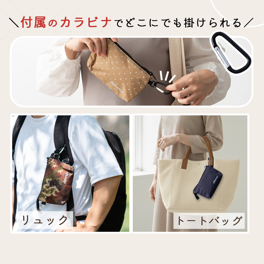 カラビナが付属しているから、リュックやトートバッグに引っかけてサブポーチとして使用可能