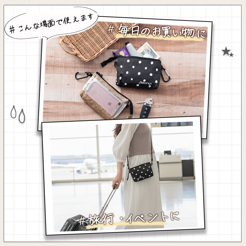 毎日サッと済ませたいお買い物や身軽に動きたい旅行・イベントにおすすめ