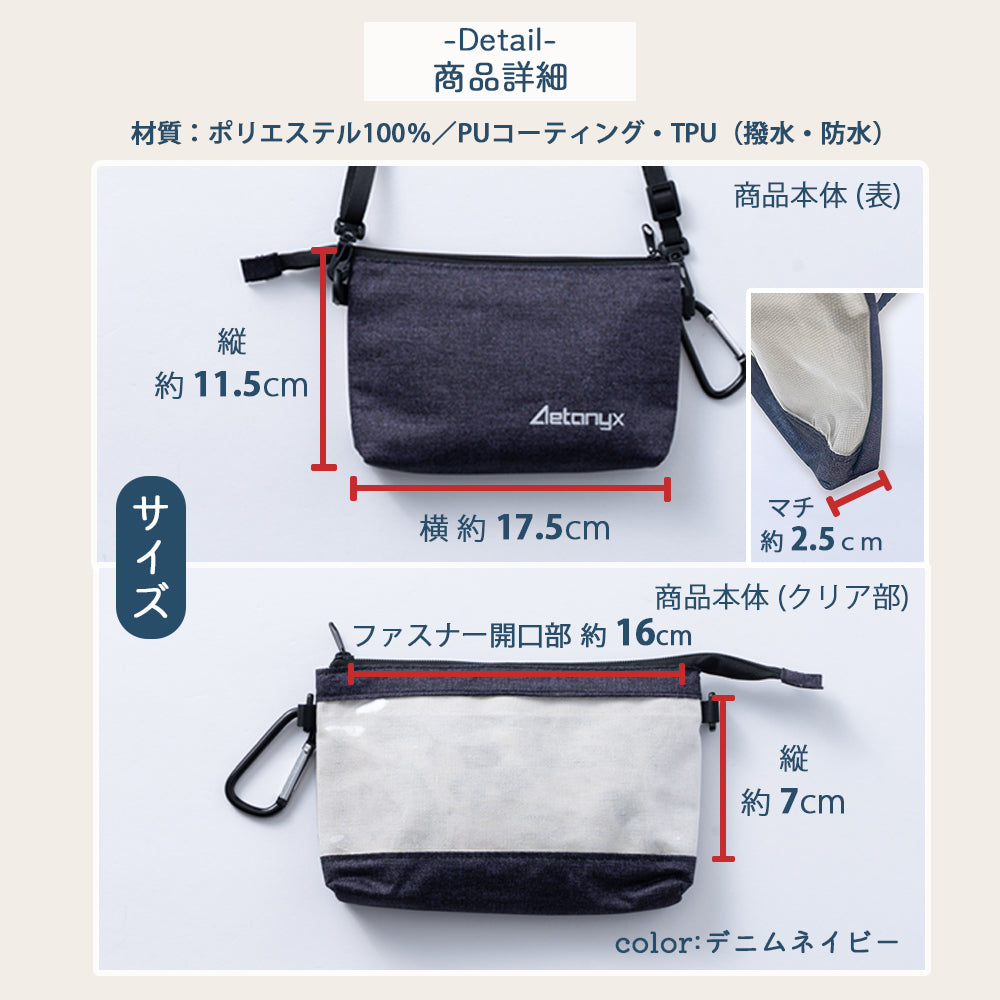 本体サイズ(約)：縦11.5cm横17.5cmマチ2.5cmクリア面サイズ(約)：縦7cmファスナー開口部16cm