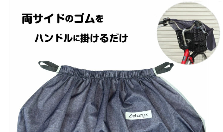 ワンタッチ サイクルエプロン 防水 撥水 ax-180 AETONYX