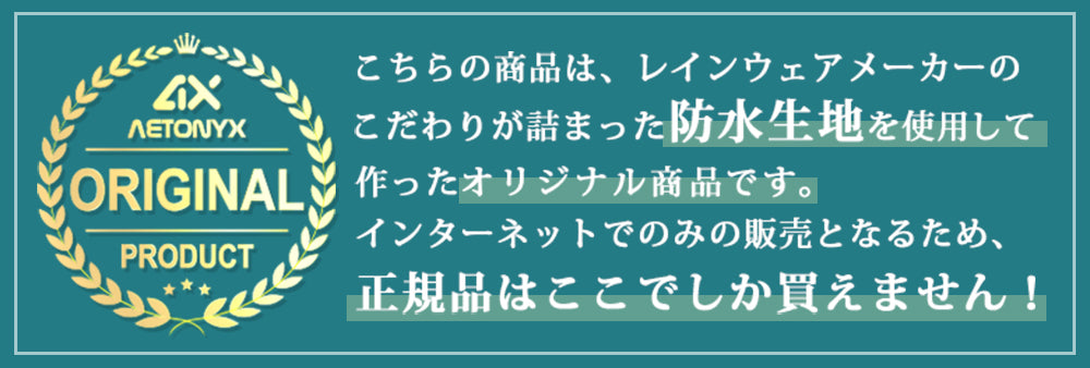 マルチレインカバー 防水 撥水 多用途 ax-195 AETONYX