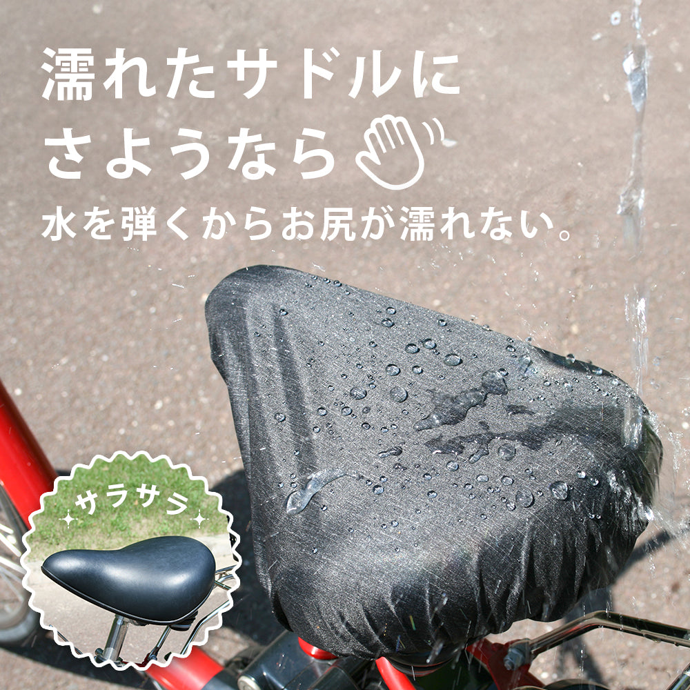 AETONYX 防水 サドルカバー ax-225