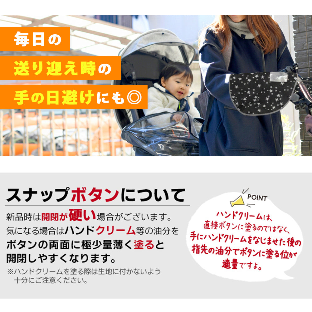 自転車 ハンドルカバー 防水 撥水 ボア付き ax-235 AETONYX